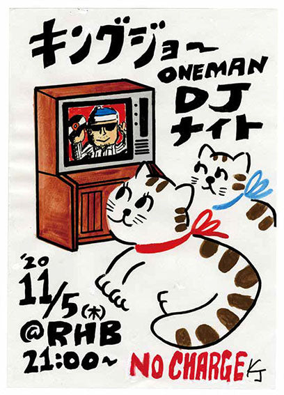 KING JOE "WHAT GOES ON"