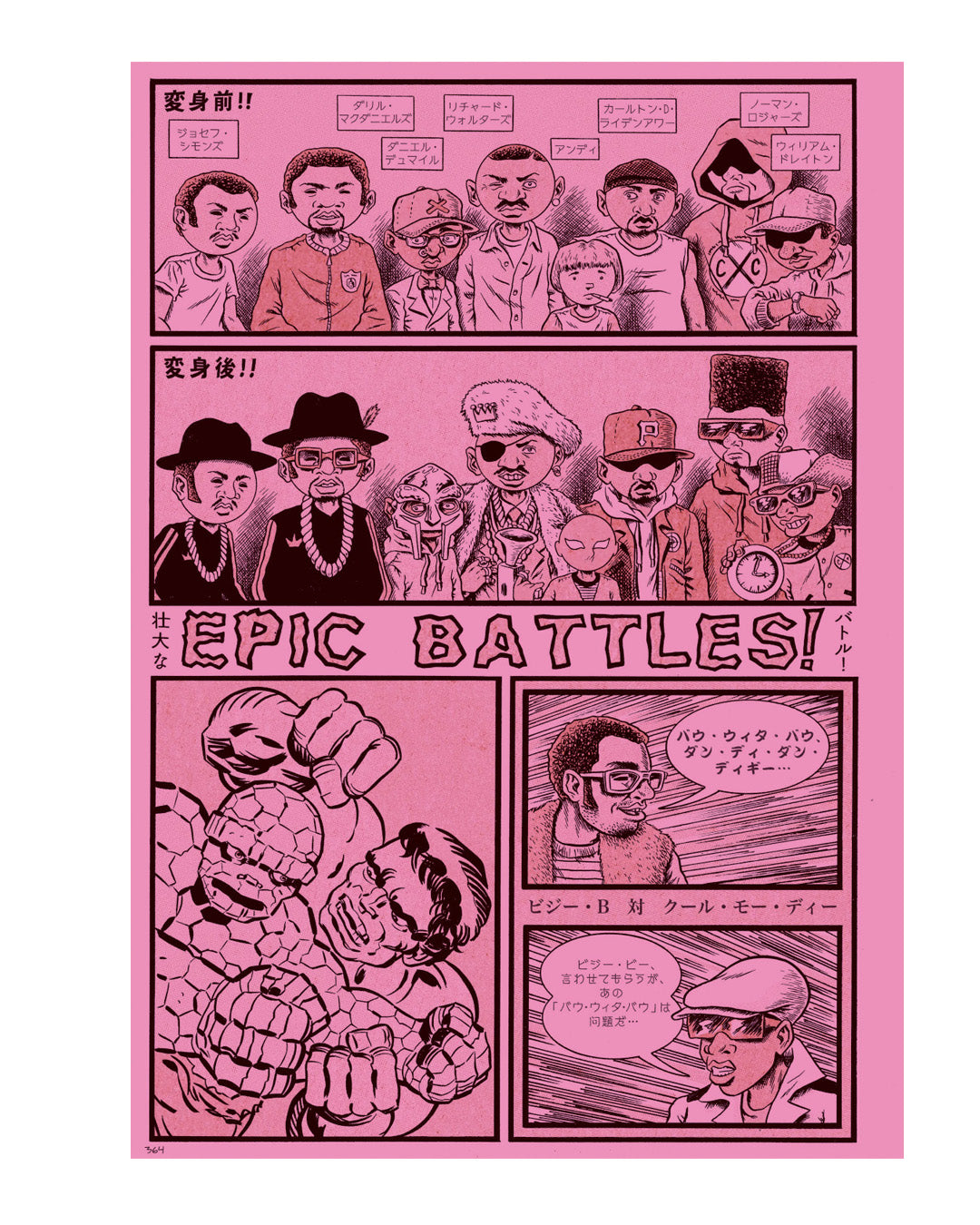 Ed Piskor  “HIPHOP FamilyTree 1970's~1985・2 color ver ”　Weekly manga magazines style